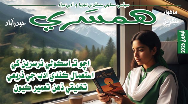 فيبروري 2026 جو مئگزين