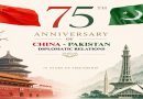 پاڪ-چين دوستيءَ جا 75 سال، هاڻي ان جو ثمر عوام کي ملڻ گهرجي