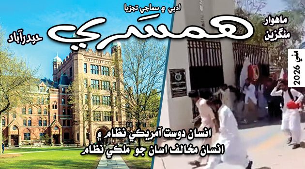 مئي 2026 جو مئگزين