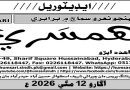 زرعي ترقياتي بينڪ کي خانگائڻ جو فيصلو ڪيترن آبادگارن کي متاثر ڪندو
