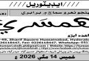 برطانيه جي سياست ۾ متل گڙٻڙ ۽ پاڪستان جو ايندڙ بجيٽ