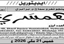 سنڌ پبلڪ سروس ڪميشن جي ڪارڪردگيءَ تي اٿندڙ سوالن بابت چيف سيڪريٽري سنڌ ڏانهن کليل خط
